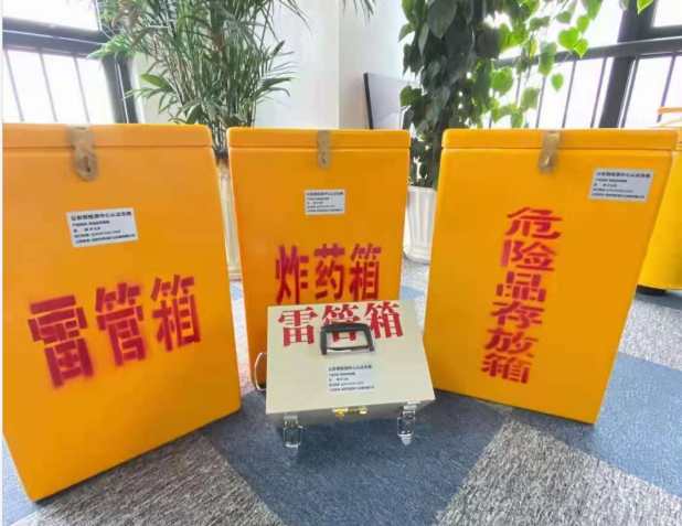 定远雷管箱的存放形式：如何科学安全地储存矿用雷管