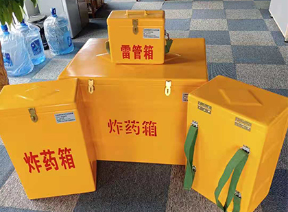 定远便携式雷管箱：从“移动仓库”到“个人安全助手”的专业化演进