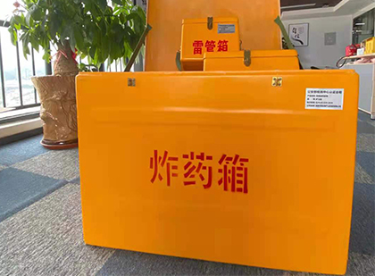 定远如何正确选择炸药箱？